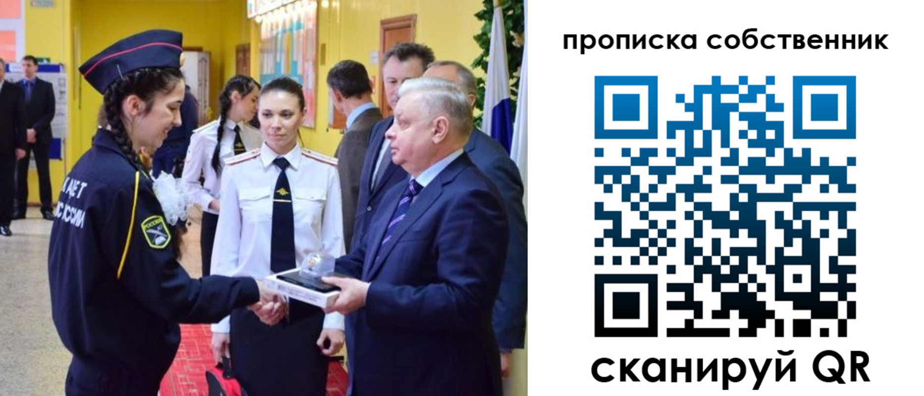 временная регистрация гарантия в Железногорске