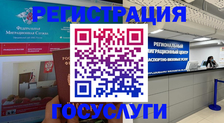 временная регистрация надежно в Железногорске