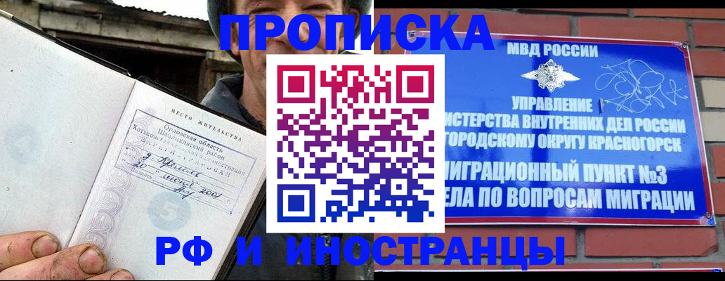 регистрация для школы в Железногорске