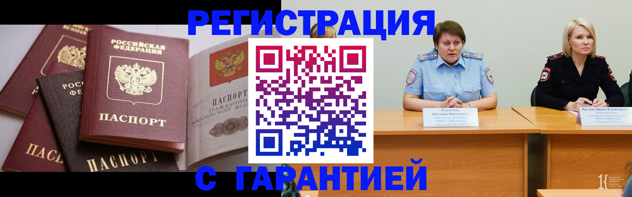 регистрация для дет. сада в Железногорске